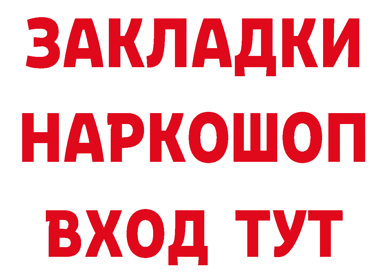 Бутират GHB вход дарк нет мега Стрежевой