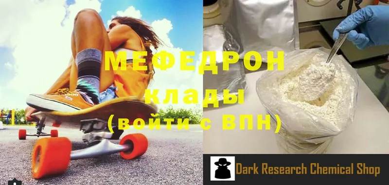 Мефедрон мяу мяу  Стрежевой 